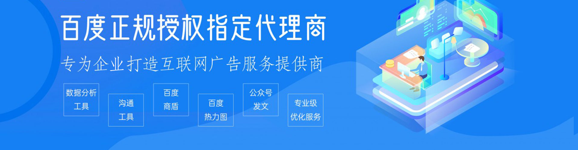 新余百度推广代理